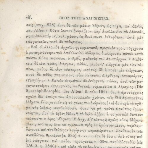 22,5 x 14,5 εκ. 2 σ. χ.α. + π’ σ. + 942 σ. + 4 σ. χ.α., όπου στη ράχη το όνομα προηγού�